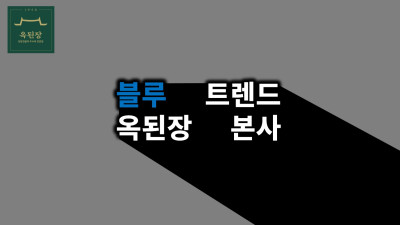 경기도 성남시 블루트랜드